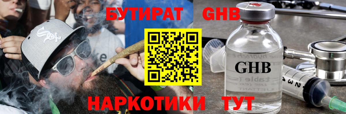 Верхняя Салда  Бутират бутик  Вход с VPN 