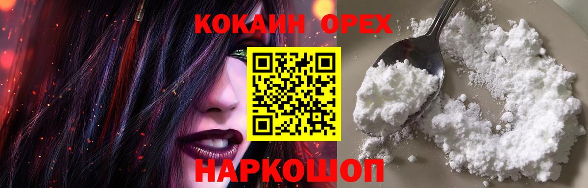 где купить   Вход с VPN  Cocaine VHQ  Верхняя Салда  КОКАИН Эквадор  Кокаин 