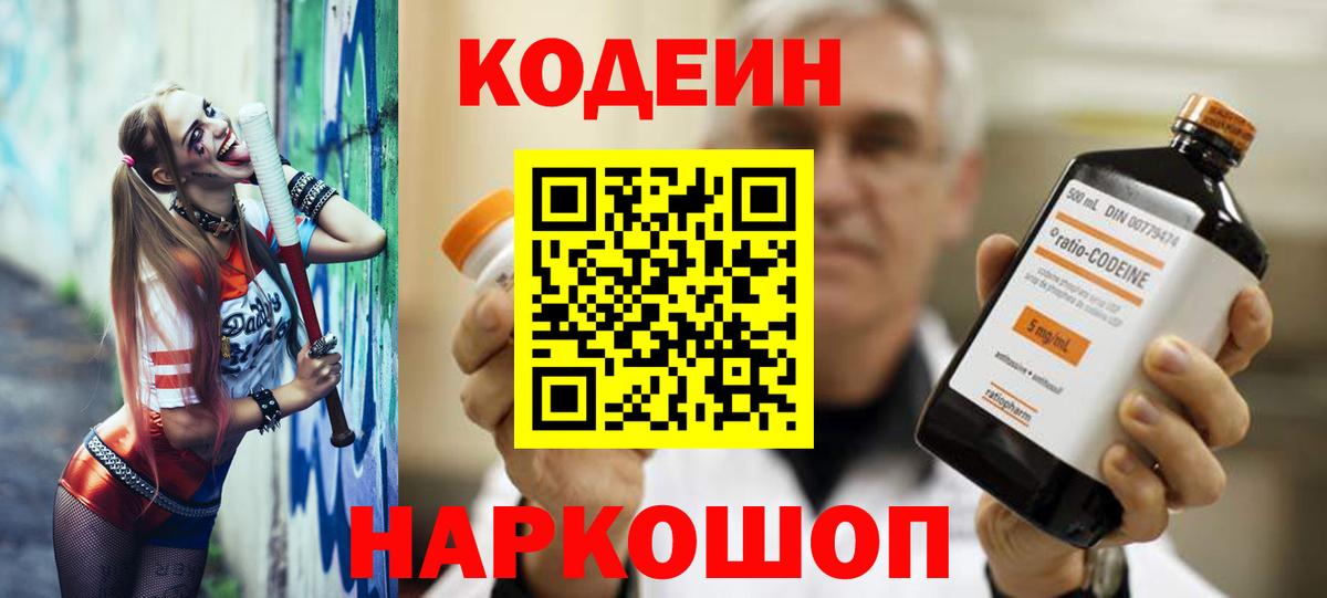 Codein напиток Lean (лин)  Вход с VPN  Верхняя Салда  Кодеин напиток Lean (лин) 
