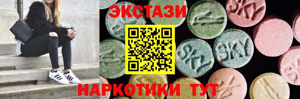 ЭКСТАЗИ MDMA  Вход с VPN  Экстази  Верхняя Салда 