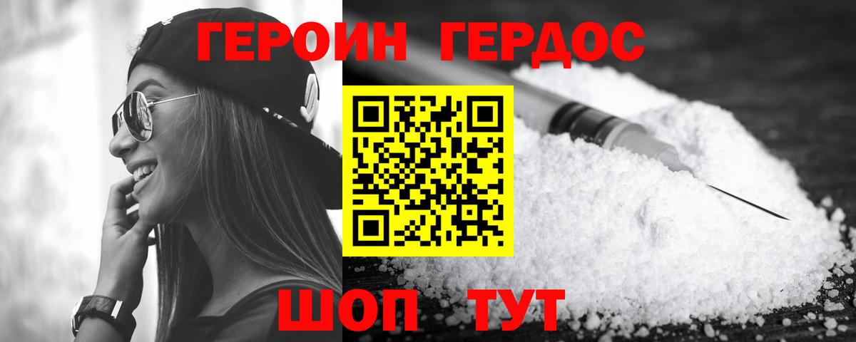 Героин  ГЕРОИН белый  Вход с VPN  Верхняя Салда 