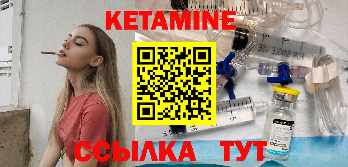 Кетамин ketamine  ОМГ ОМГ зеркало  Верхняя Салда  Вход с VPN  Кетамин VHQ 