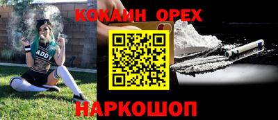 кокаин Можайск