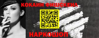 кокаин Можайск