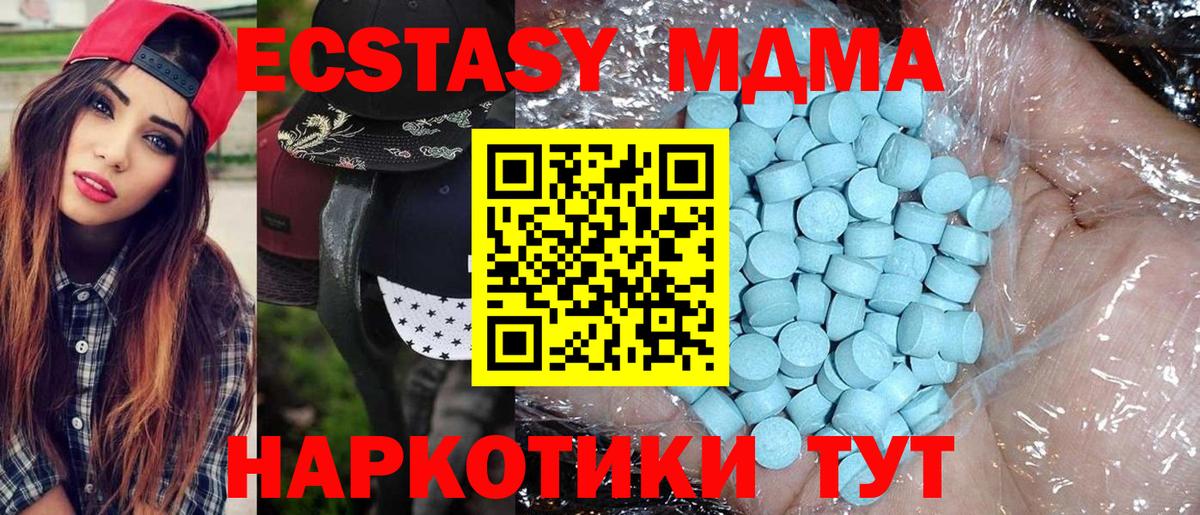 Верхняя Салда  МДМА crystal  MDMA  Вход с VPN 