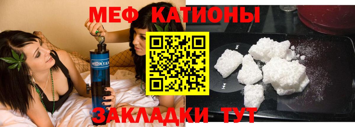 МЕФ  МЯУ-МЯУ mephedrone  Верхняя Салда  Вход с VPN  МЯУ-МЯУ мука 