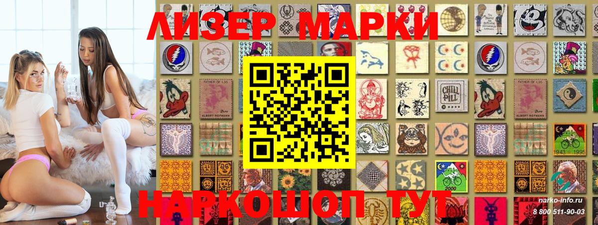 Марки 25I-NBOMe 1,8мг  Вход с VPN  Марки 25I-NBOMe  Марки 25I-NBOMe 1,8мг  Верхняя Салда 