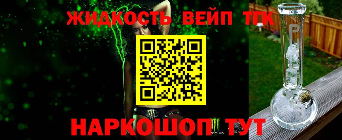 купить  цена  Вход с VPN  Верхняя Салда  Дистиллят ТГК вейп  ТГК Wax 
