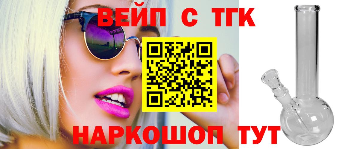 Дистиллят ТГК жижа Верхняя Салда